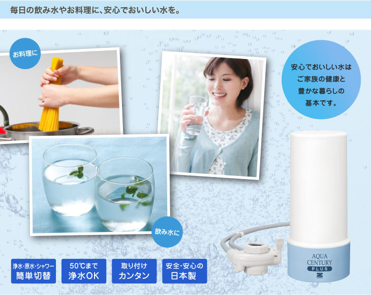 アクアセンチュリープラスチラシ