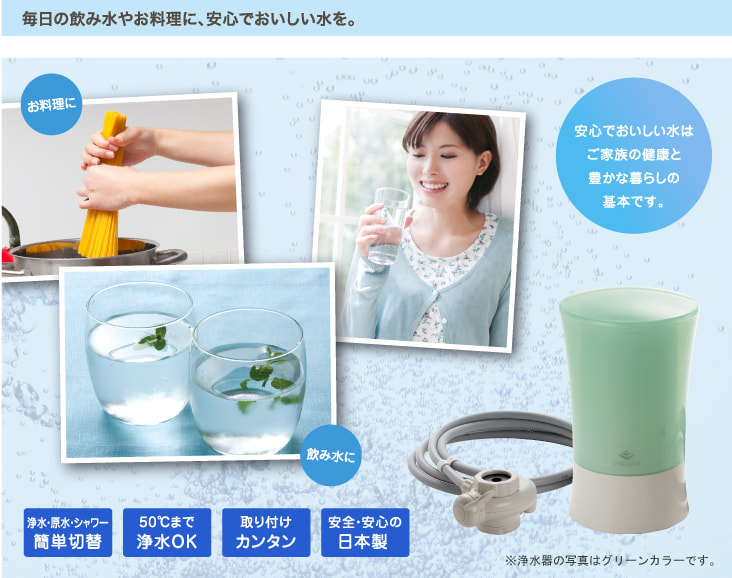 vikura浄水器チラシ2