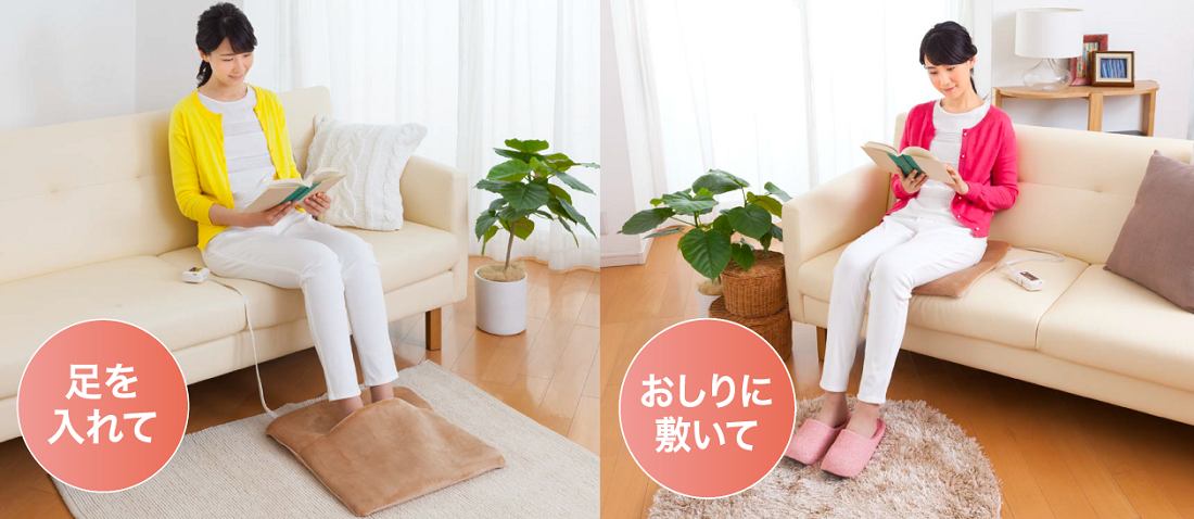 使い方いろいろ、好きなところがぽかぽか