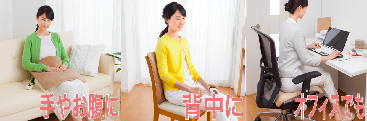 使い方次第でマルチにいろいろな場所を暖めることのできる暖房機