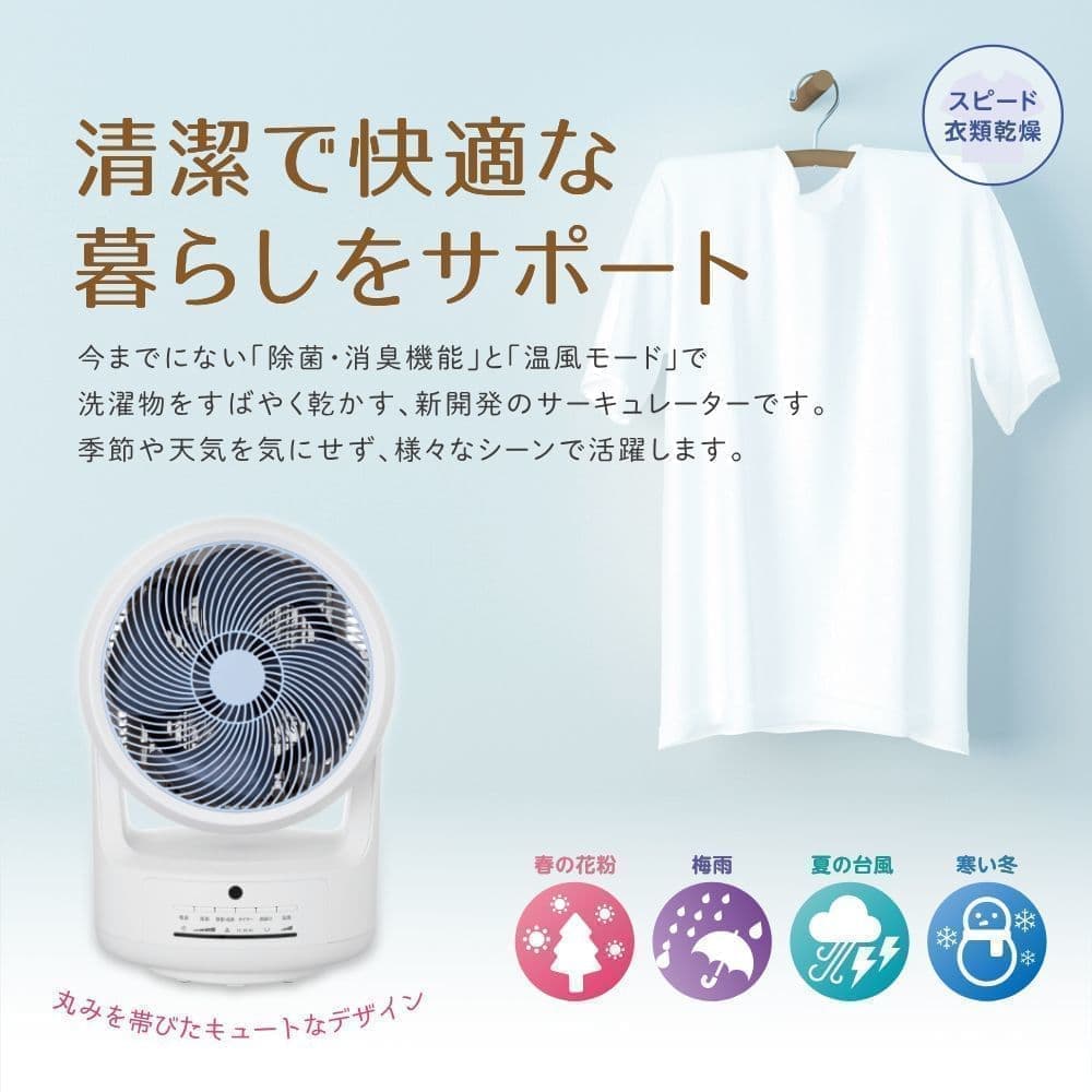 「温風モード」で温かい風を吹き出し、自動首振り運転と合わせてスピーディに部屋干し乾燥が出来ます