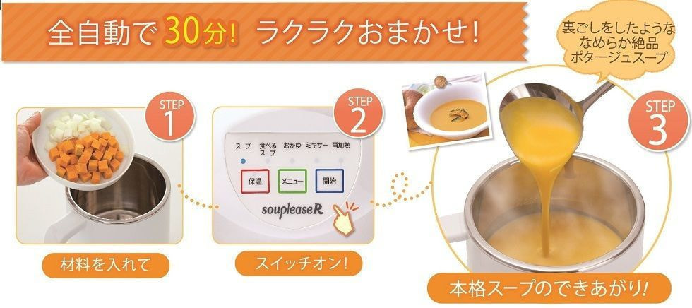 スープリーズチラシ2