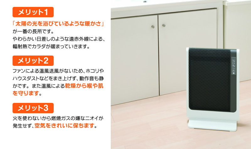 ゼンケン 遠赤外線暖房器 RH-501M アーバンホットスリム