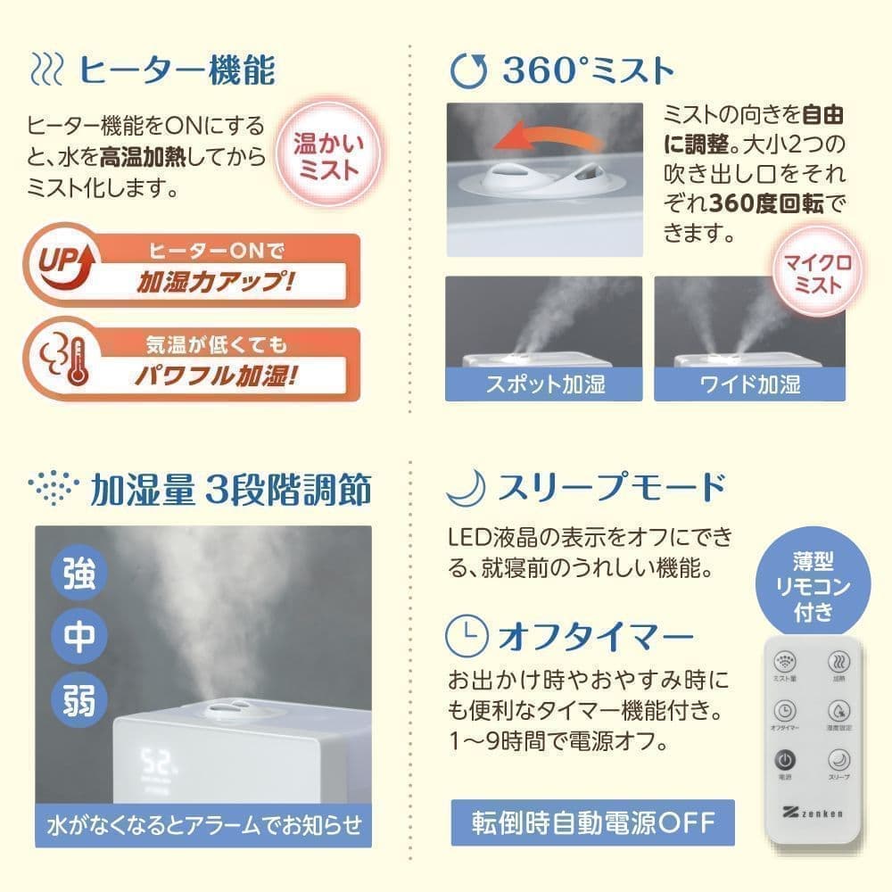 運転モード切替、湿度設(40%-75%)、加湿量3段階調節。オフタイマー(1h-9h)など機能も充実。