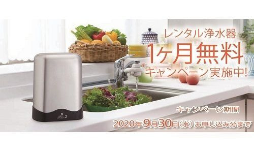 レンタル アクアセンチュリー2