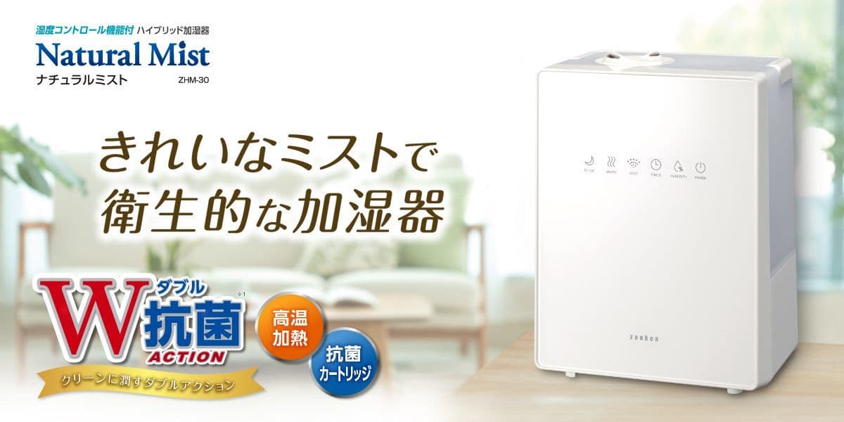 ハイブリッド加湿器 「ナチュラルミスト」イメージ8