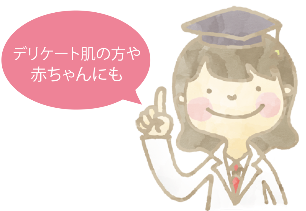 残留塩素カット