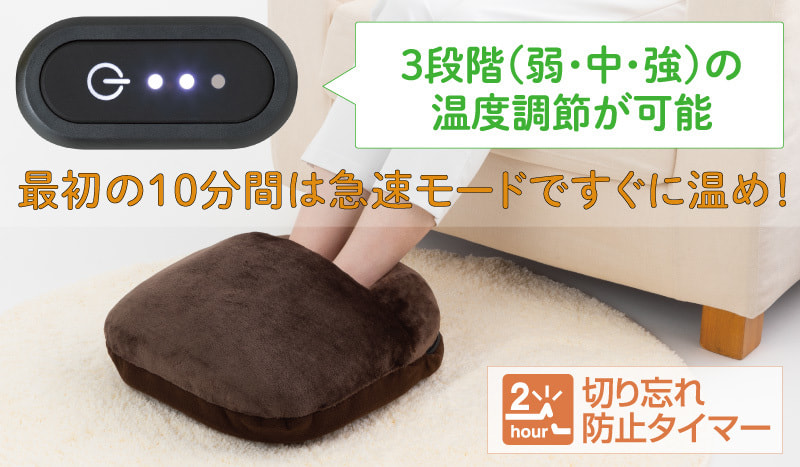 簡単操作で温度設定