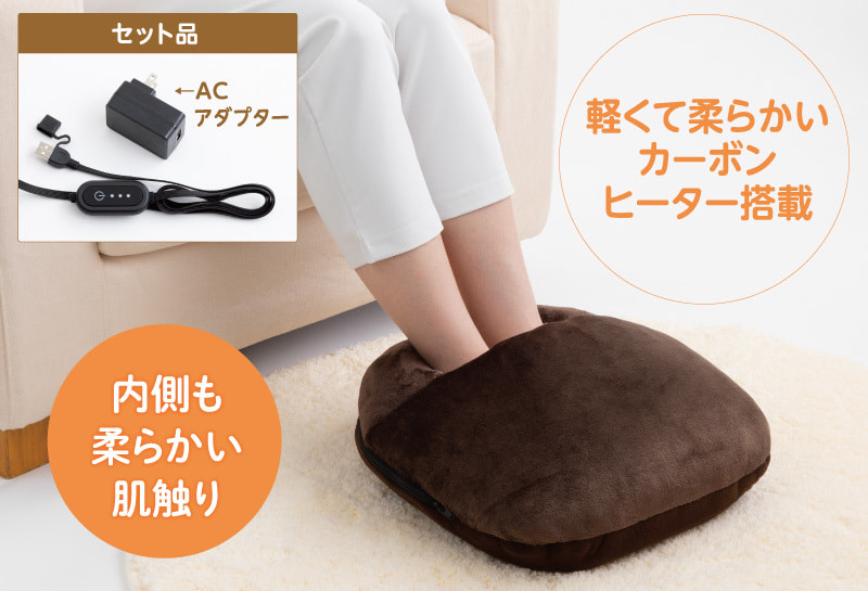 足元ぽかぽかリラックスタイム