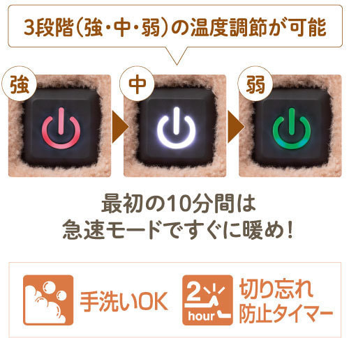 強中弱の温度調節が可能