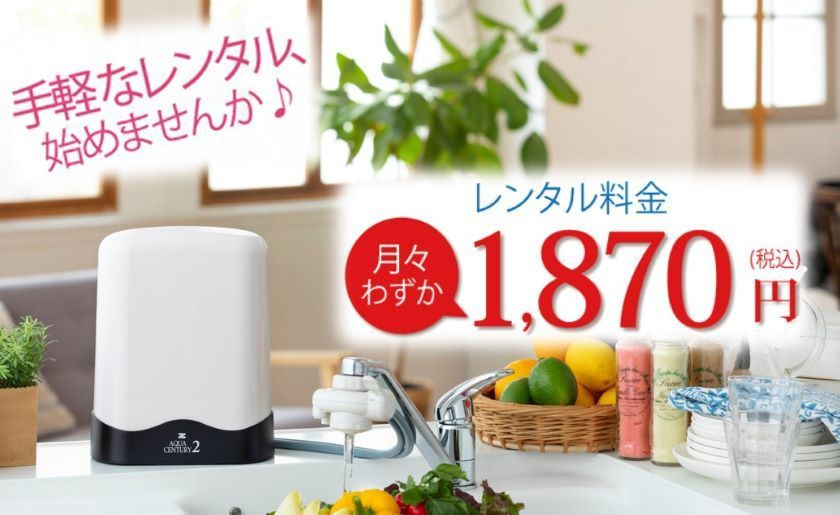 アクアセンチュリー2