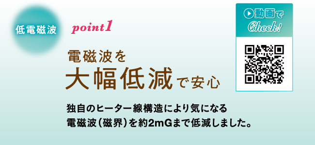電磁波低減ヘアケアドライヤー