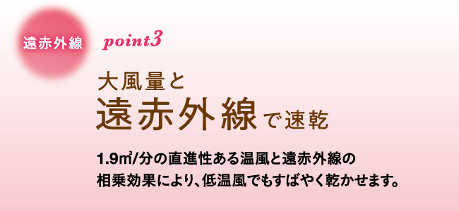 電磁波低減ヘアケアドライヤー