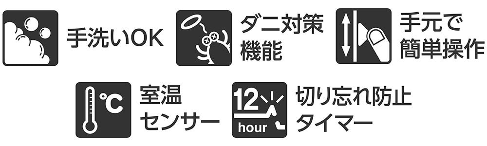 清潔さと安心に配慮したうれしい機能